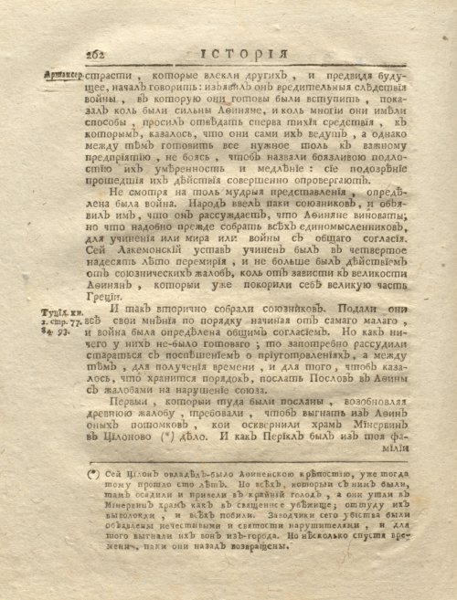 Страница 276