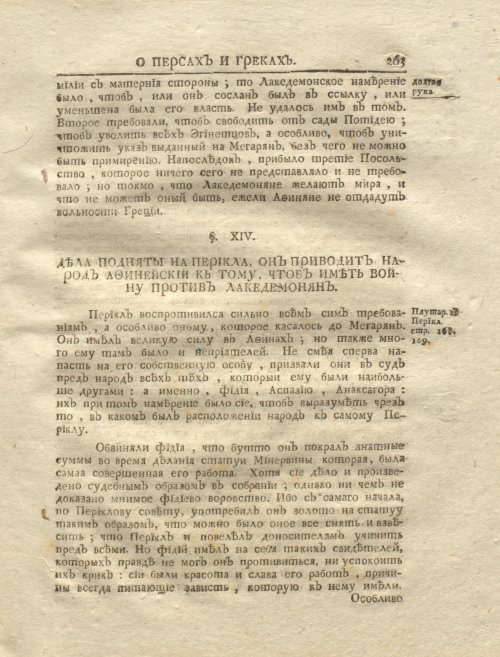 Страница 277