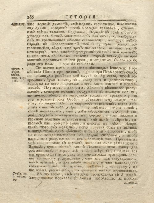 Страница 280