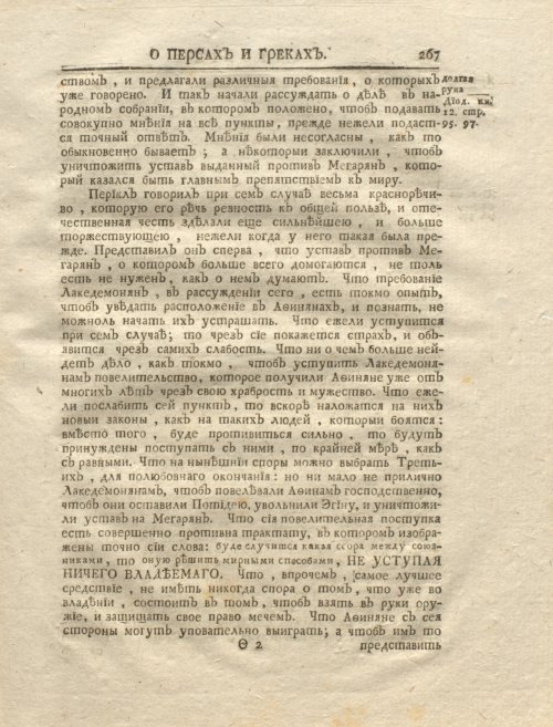 Страница 281