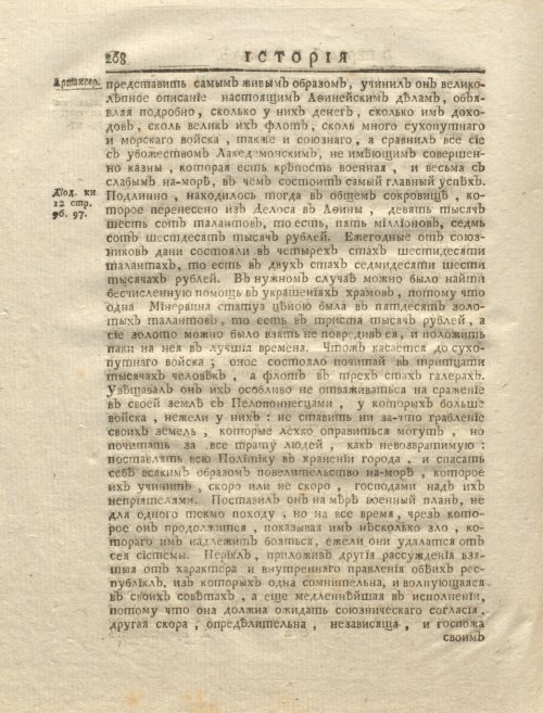 Страница 282