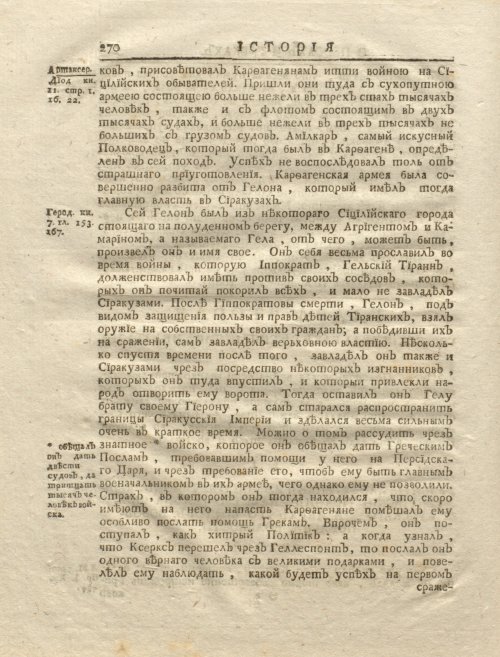 Страница 284