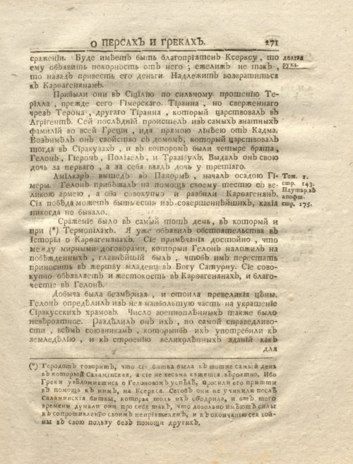 Страница 285