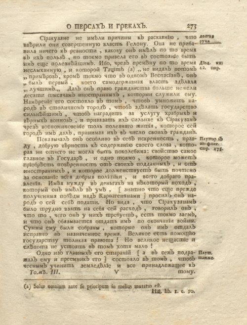 Страница 287