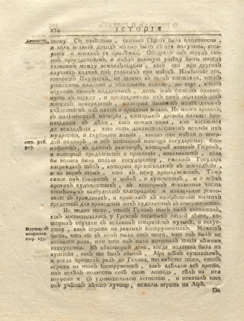 Страница 288