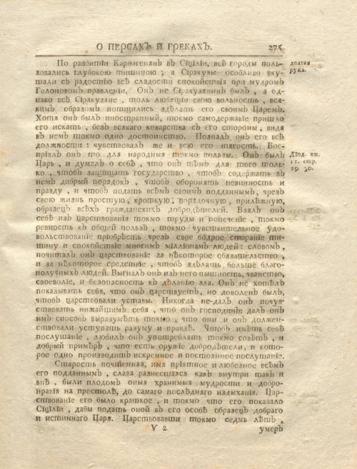 Страница 289