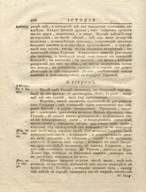 Страница 290
