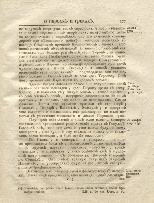 Страница 291