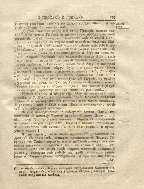 Страница 293
