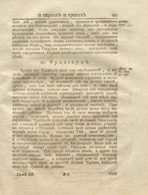 Страница 295