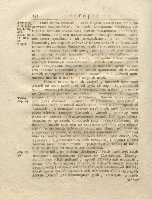 Страница 296