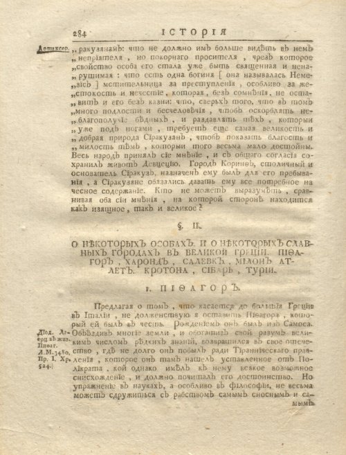 Страница 298