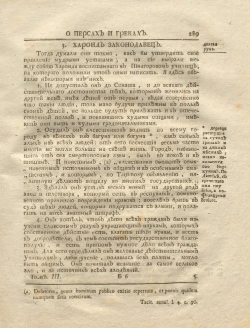 Страница 303