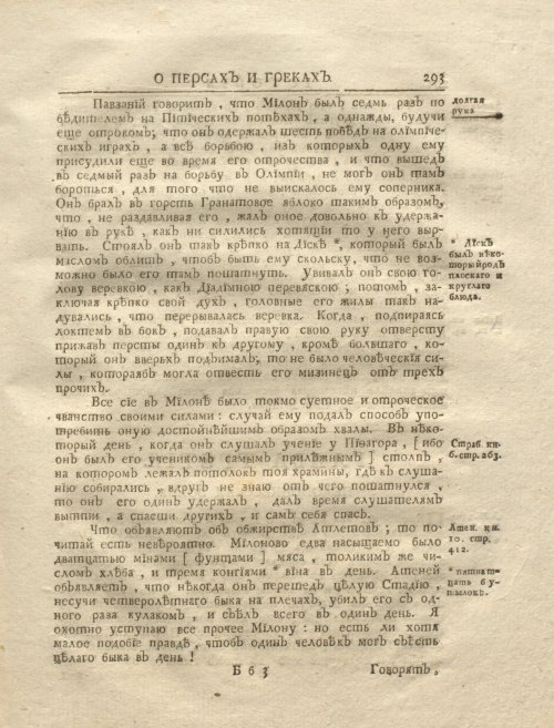 Страница 307