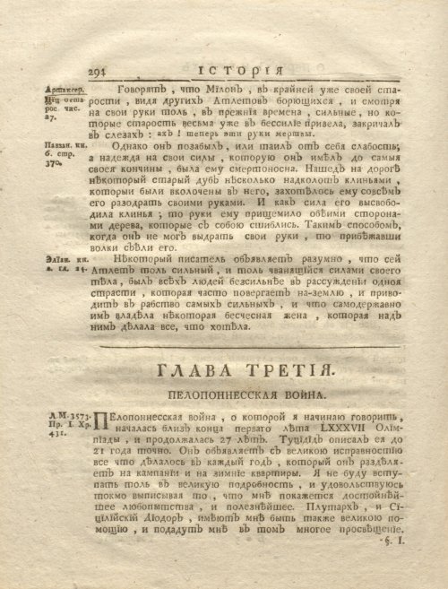 Страница 308