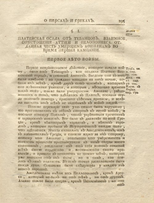 Страница 309