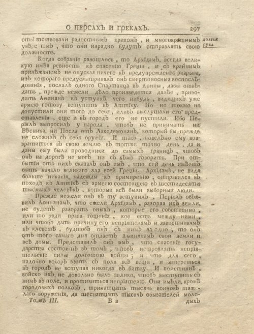 Страница 311