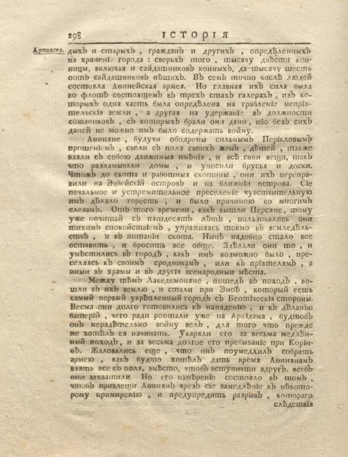 Страница 312