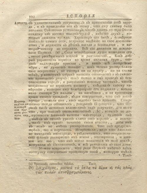 Страница 314