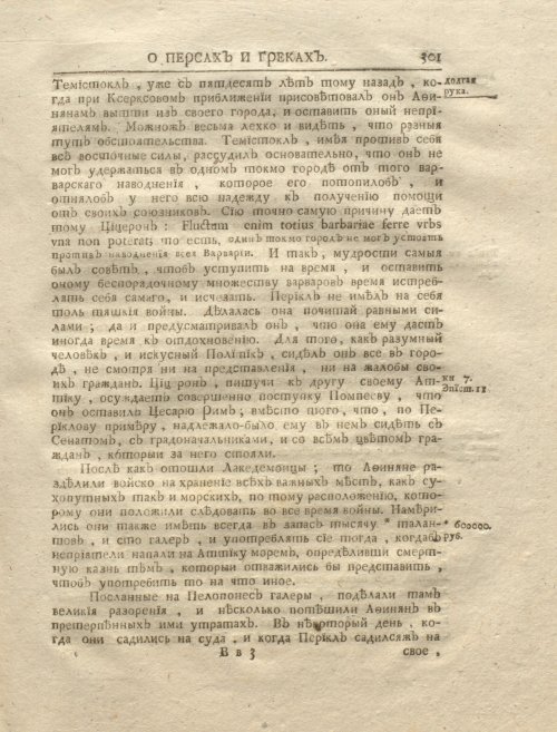 Страница 315