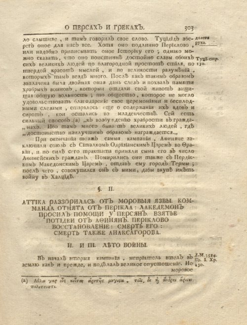 Страница 317