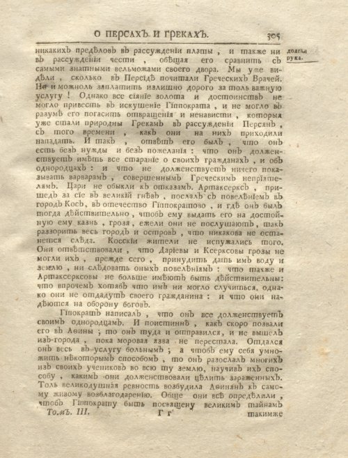 Страница 319