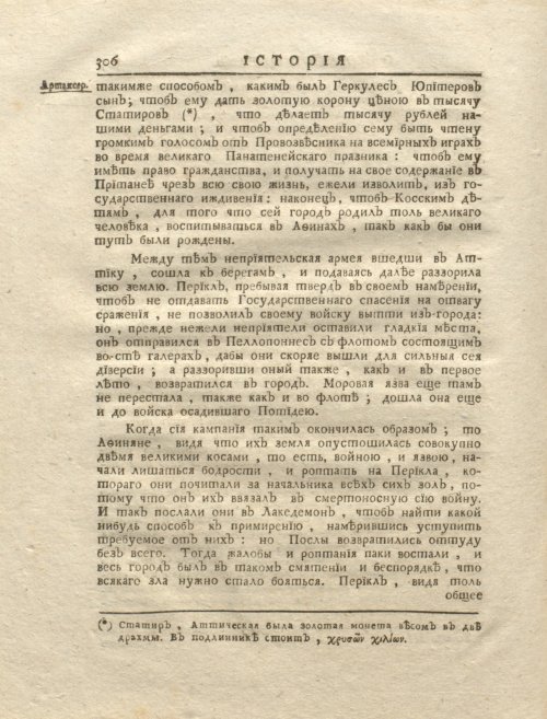 Страница 320