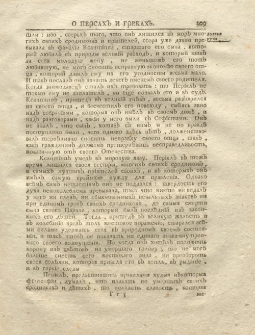 Страница 323