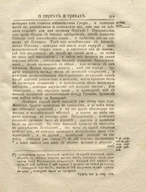 Страница 325