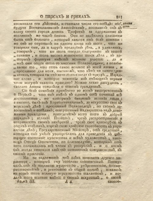 Страница 327