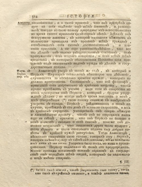 Страница 328