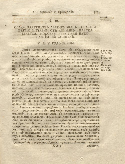 Страница 329