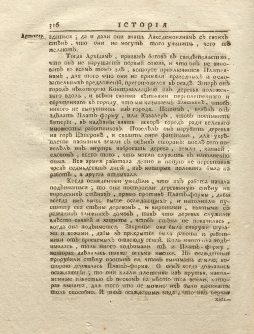Страница 330