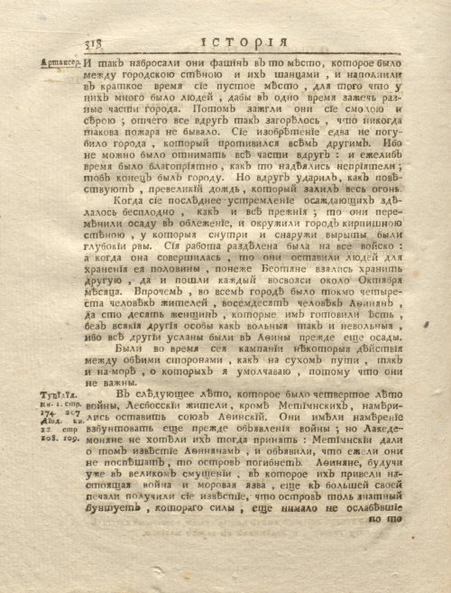 Страница 332