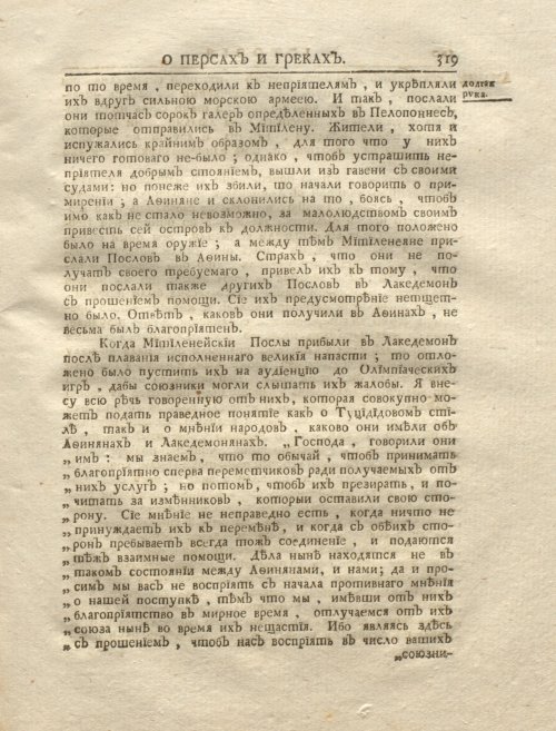 Страница 333