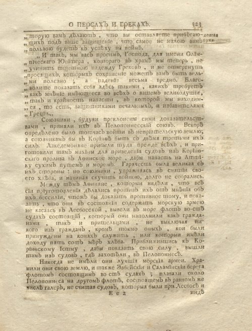 Страница 337