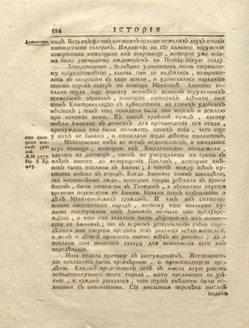 Страница 338