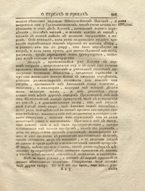 Страница 339