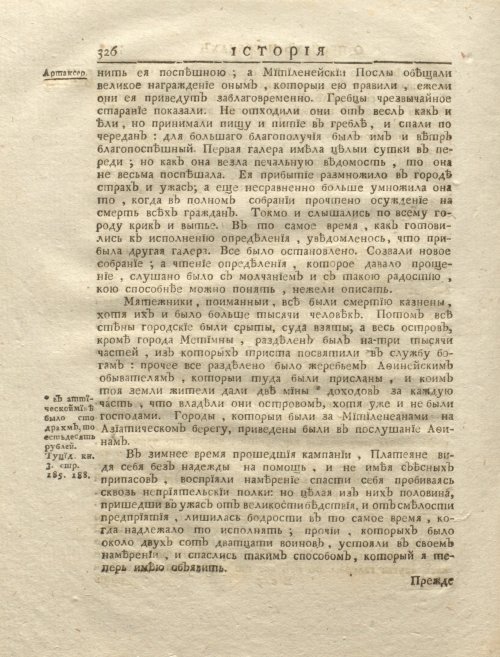 Страница 340