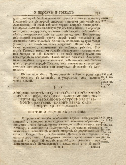 Страница 345