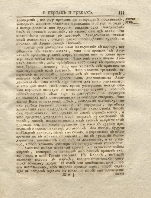 Страница 347