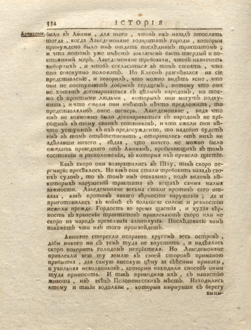Страница 348