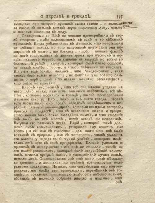 Страница 349
