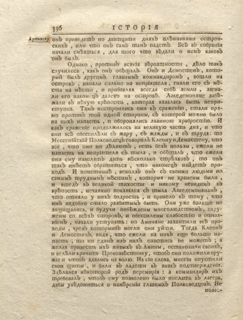Страница 350