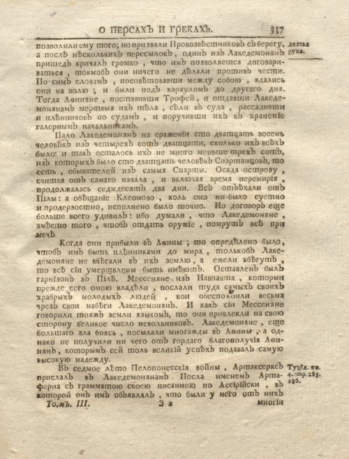 Страница 351