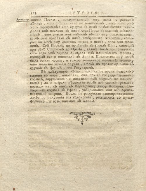 Страница 352