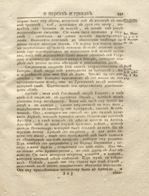 Страница 355