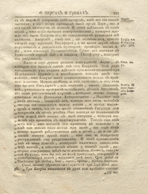 Страница 357