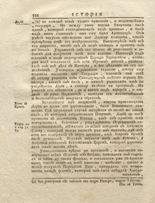 Страница 358