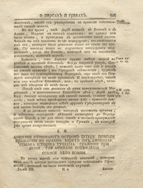 Страница 359